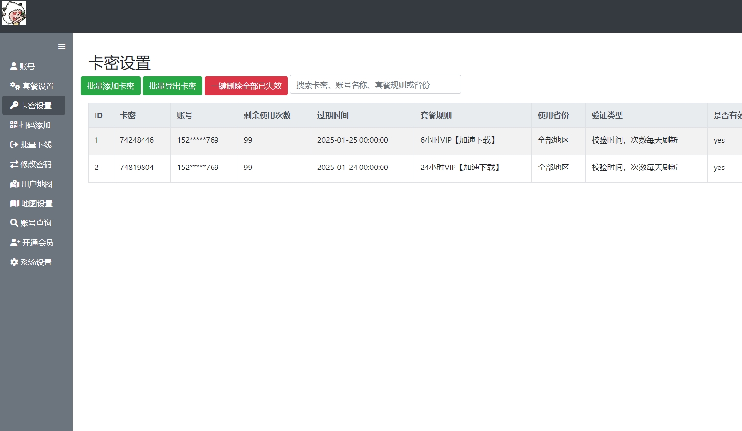 微信截图_20250115051221.png